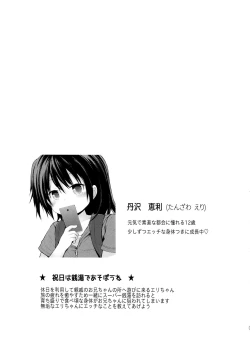 Page 2 of Shukujitsu wa Sentou de Asobou ne