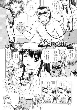 Page 121 of Orusuban wa Setsunakute