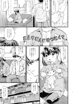 Page 36 of Orusuban wa Setsunakute