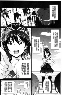 Page 123 of Netorare Kataomoi
