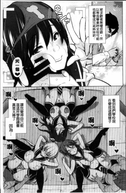 Page 126 of Netorare Kataomoi