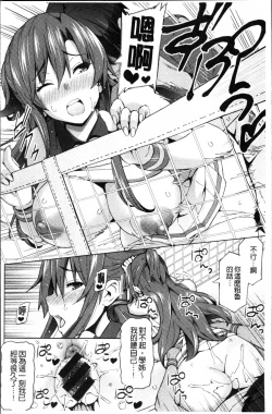 Page 129 of Netorare Kataomoi