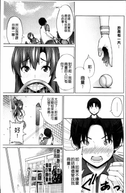 Page 134 of Netorare Kataomoi