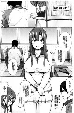 Page 135 of Netorare Kataomoi