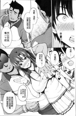Page 137 of Netorare Kataomoi