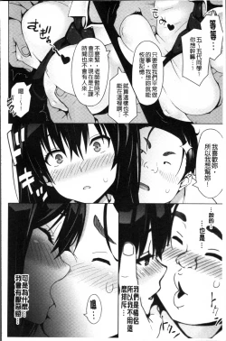 Page 161 of Netorare Kataomoi