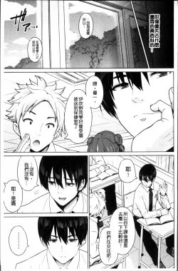 Page 162 of Netorare Kataomoi