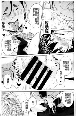 Page 164 of Netorare Kataomoi