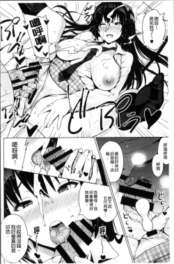 Page 167 of Netorare Kataomoi