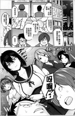 Page 36 of Netorare Kataomoi