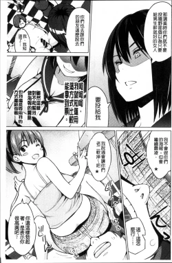Page 38 of Netorare Kataomoi