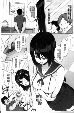 Page 42 of Netorare Kataomoi