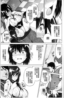 Page 46 of Netorare Kataomoi