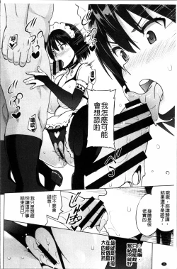 Page 51 of Netorare Kataomoi
