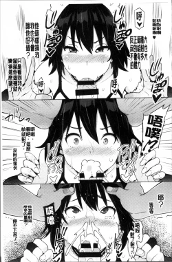 Page 52 of Netorare Kataomoi