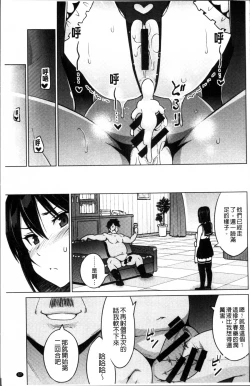Page 62 of Netorare Kataomoi