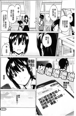 Page 65 of Netorare Kataomoi
