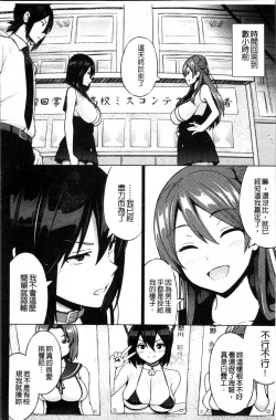 Page 69 of Netorare Kataomoi