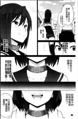 Page 71 of Netorare Kataomoi