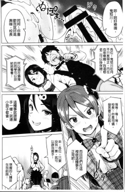 Page 75 of Netorare Kataomoi