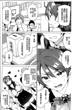 Page 83 of Netorare Kataomoi