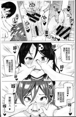 Page 90 of Netorare Kataomoi