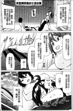 Page 98 of Netorare Kataomoi