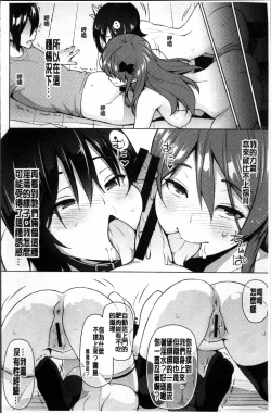 Page 99 of Netorare Kataomoi