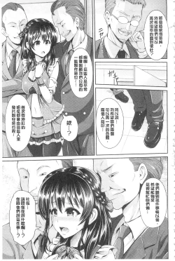 Page 111 of Hitozumajiwari | 淫亂人妻進行式