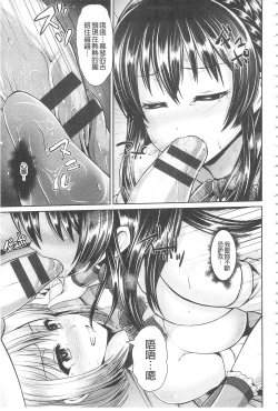 Page 117 of Hitozumajiwari | 淫亂人妻進行式