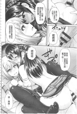 Page 118 of Hitozumajiwari | 淫亂人妻進行式