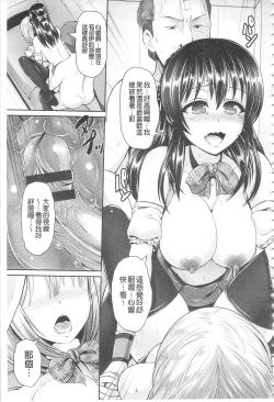 Page 119 of Hitozumajiwari | 淫亂人妻進行式