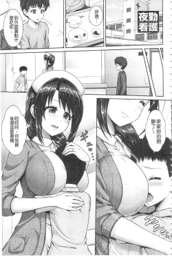 Page 162 of Hitozumajiwari | 淫亂人妻進行式