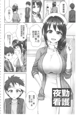 Page 163 of Hitozumajiwari | 淫亂人妻進行式