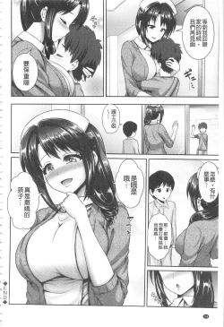 Page 191 of Hitozumajiwari | 淫亂人妻進行式