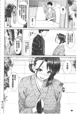 Page 58 of Hitozumajiwari | 淫亂人妻進行式