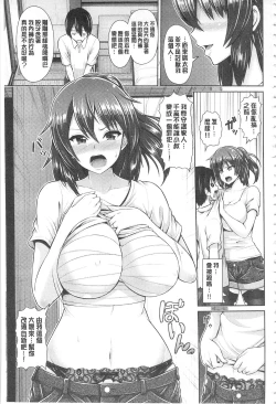 Page 63 of Hitozumajiwari | 淫亂人妻進行式