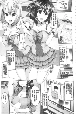 Page 79 of Hitozumajiwari | 淫亂人妻進行式