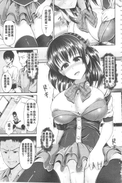 Page 85 of Hitozumajiwari | 淫亂人妻進行式