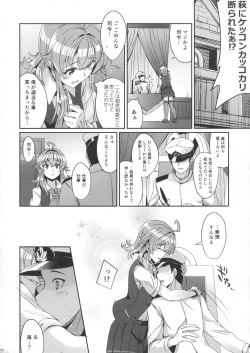 Page 3 of Arashi no Himeta Koigokoro