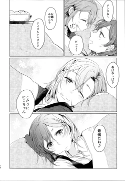 Page 9 of Kotatsu Rhapsody