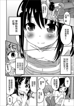 Page 2 of Boku no Ojuken D Hantei