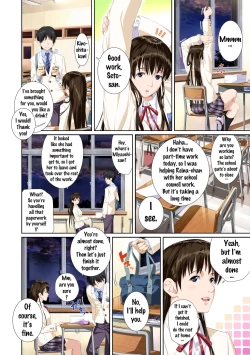 Page 7 of Koibito ja...nai. Seto Karen Hen