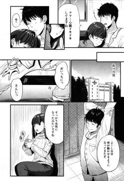 Page 117 of COMIC MILF 2017-06 Vol. 36