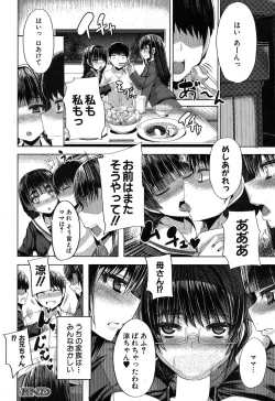 Page 215 of COMIC MILF 2017-06 Vol. 36