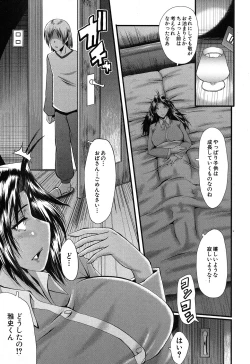 Page 218 of COMIC MILF 2017-06 Vol. 36