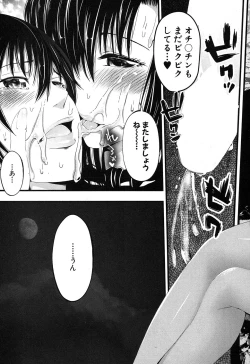 Page 272 of COMIC MILF 2017-06 Vol. 36