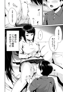 Page 33 of COMIC MILF 2017-06 Vol. 36