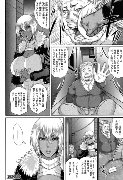 Page 417 of COMIC MILF 2017-06 Vol. 36