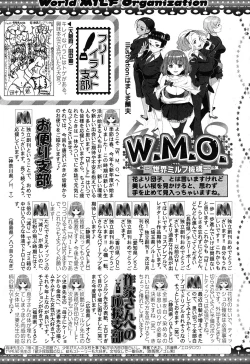 Page 418 of COMIC MILF 2017-06 Vol. 36